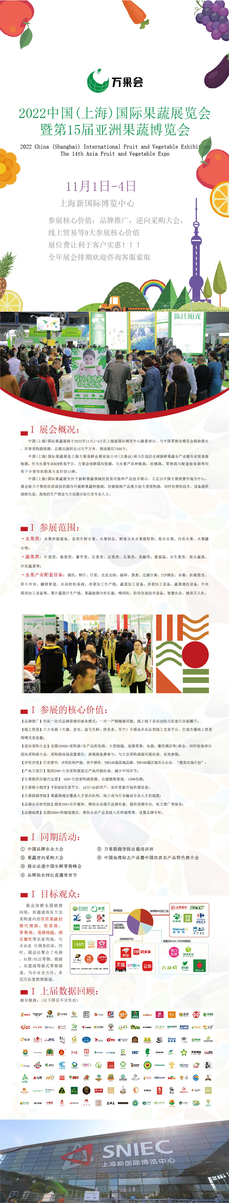 國際果蔬菜_畫板 1.jpg
