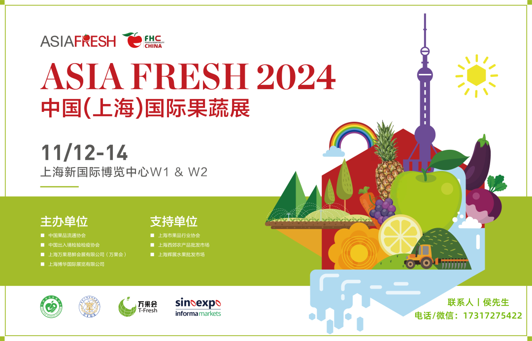 2024上海展-公眾號(hào)頂圖_電話(huà).png