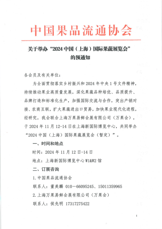 1714975145713273.png 微信圖片_20240506135802.png