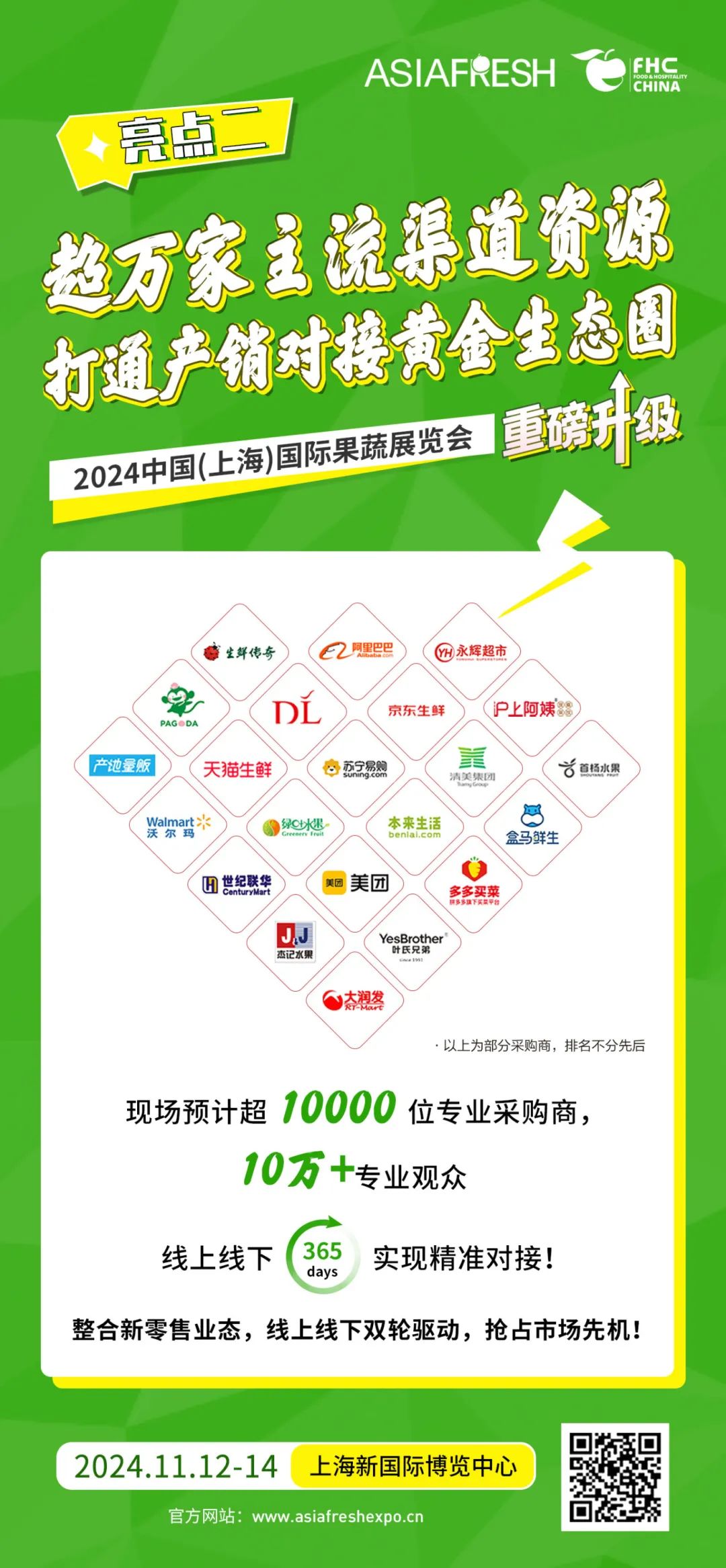 展會(huì)亮點(diǎn)2.jpg