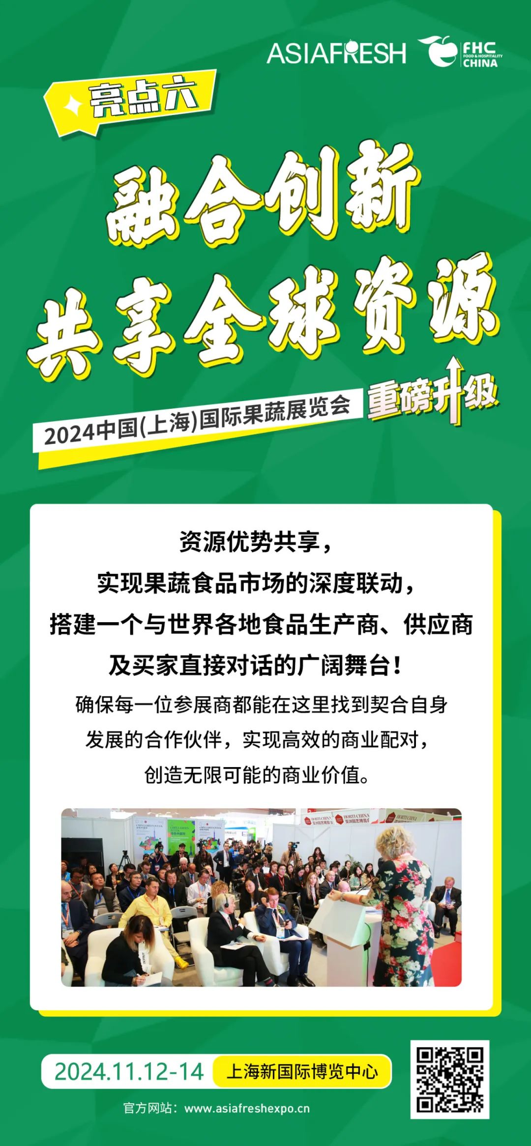展會(huì)亮點(diǎn)6.jpg