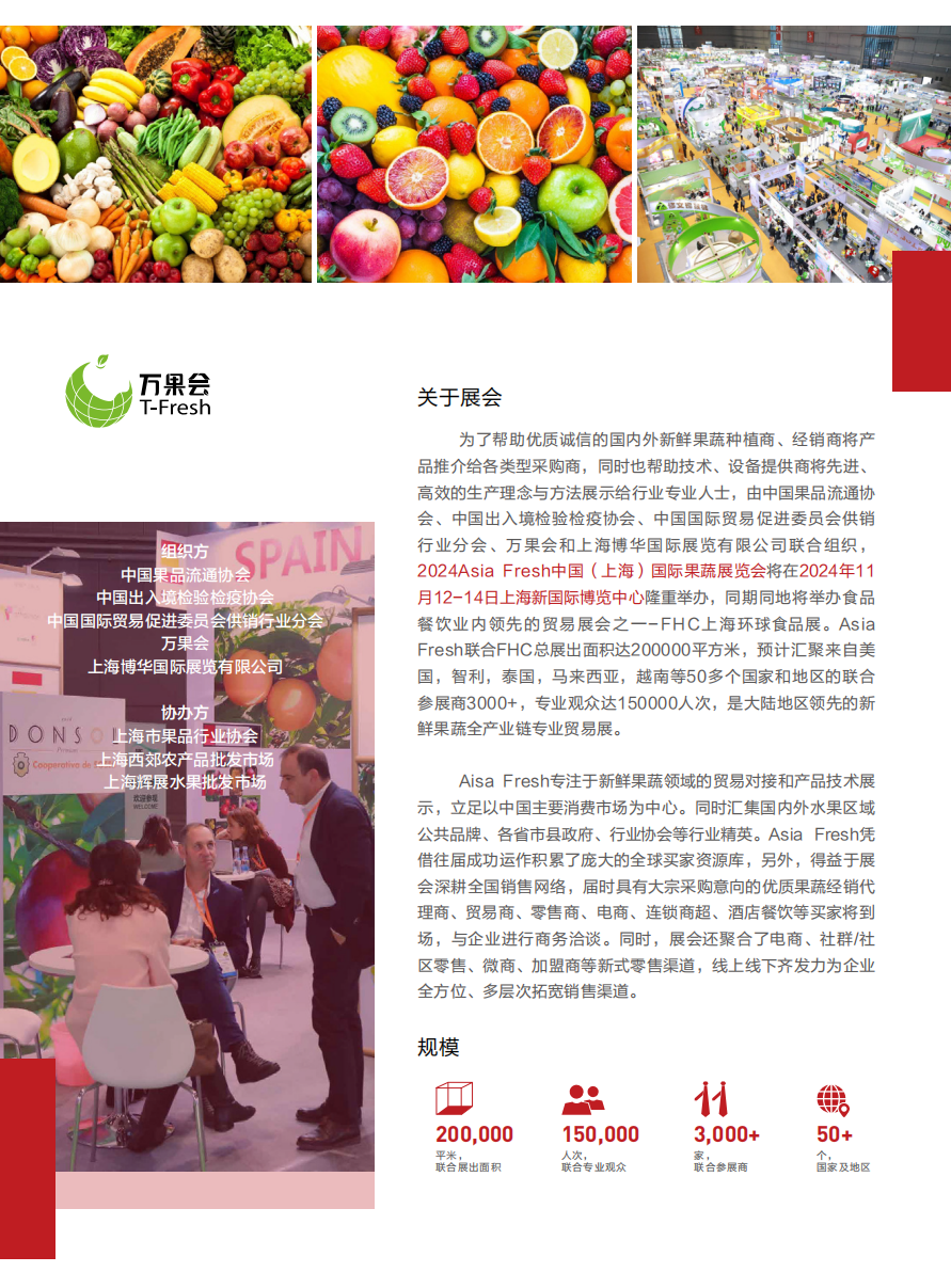 展會(huì)資料2.png