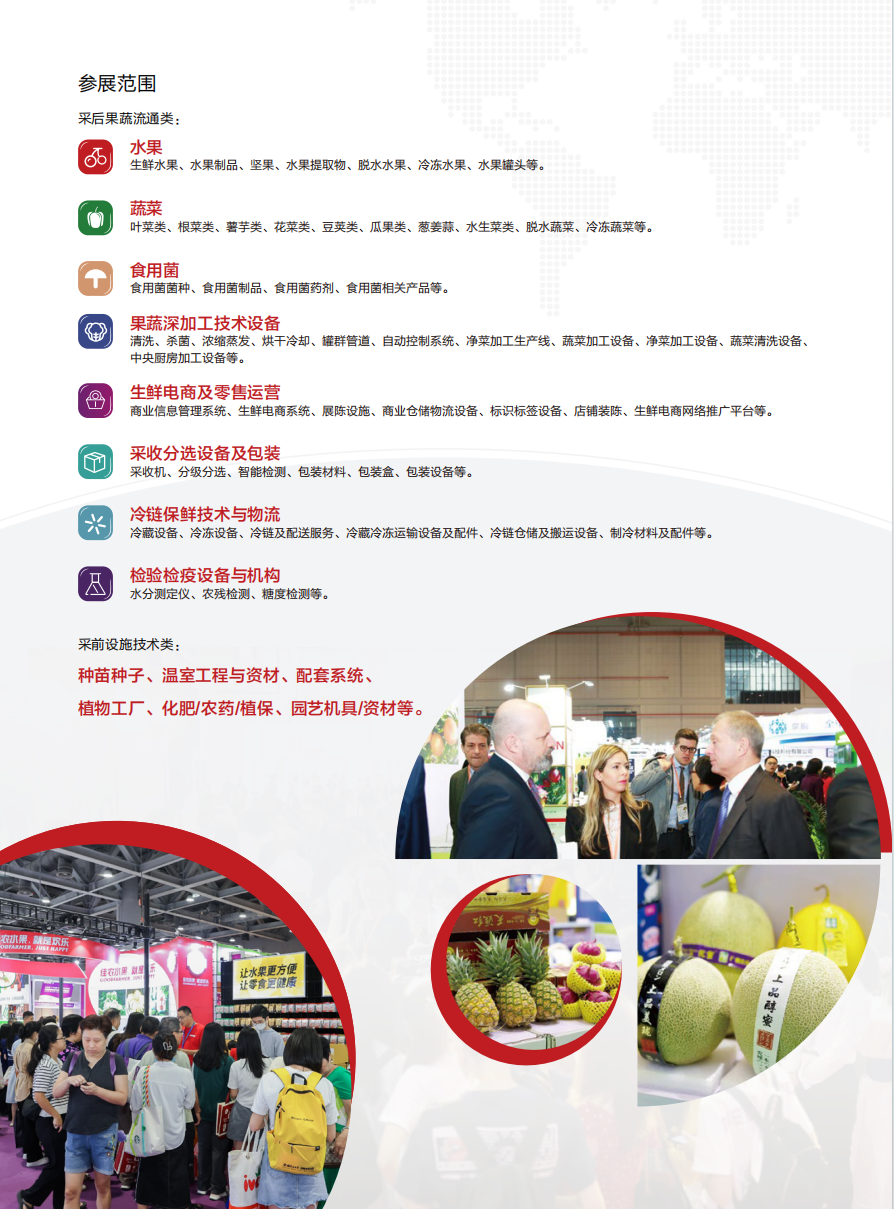 展會(huì)資料3.png
