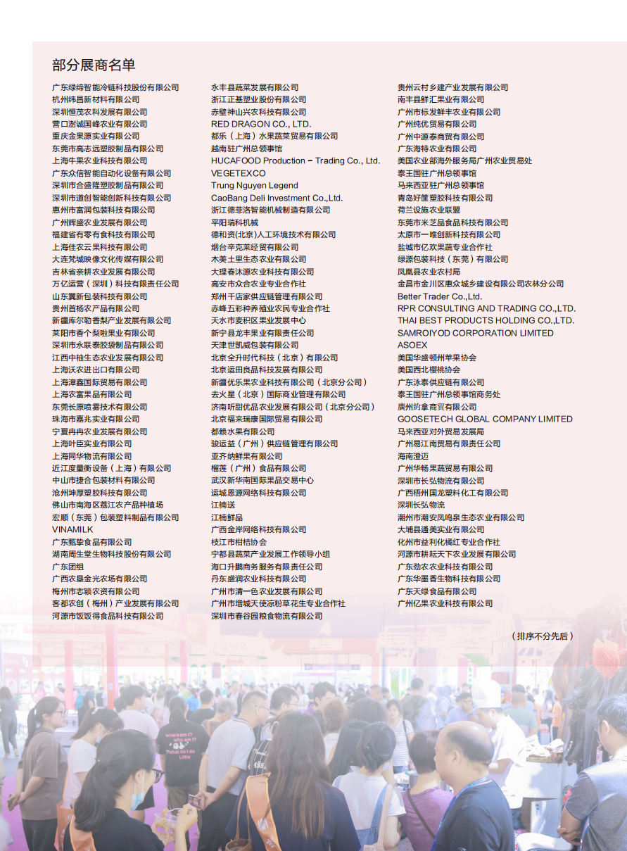 展會(huì)資料6.png