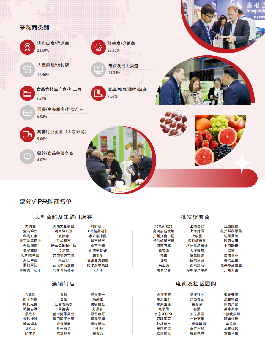 展會(huì)資料7.png