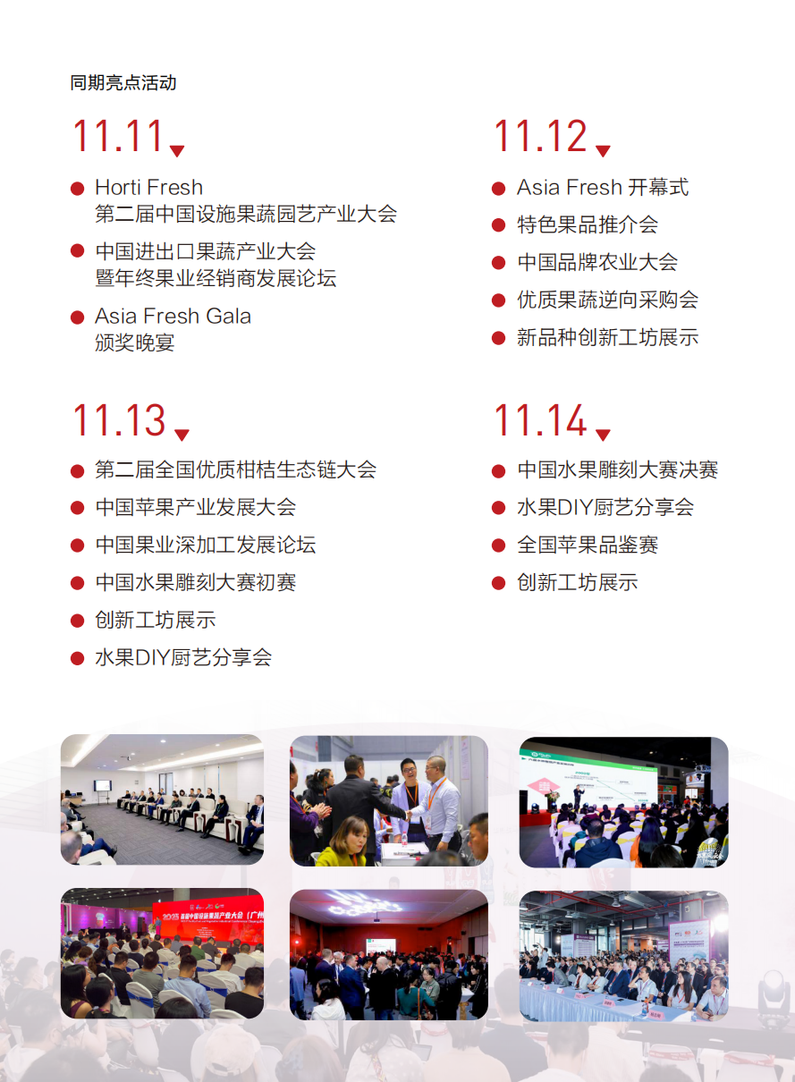 展會(huì)資料8.png