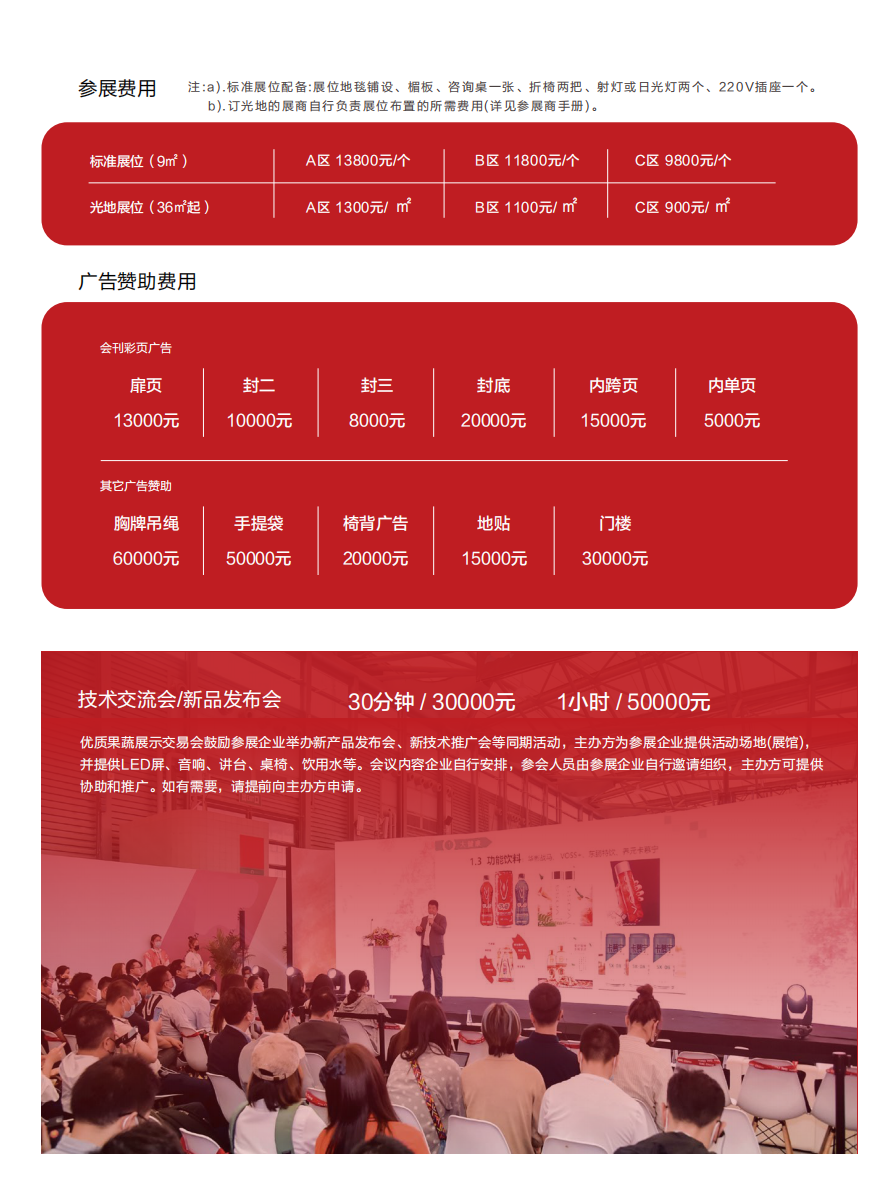 展會(huì)資料9.png